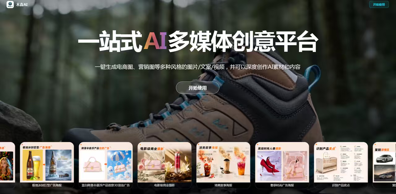 韩红哲找合伙人互联网项目，ai赋能电商实体落地智能体，为电商降本增效