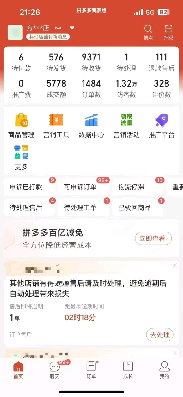 刘显赫找合伙人