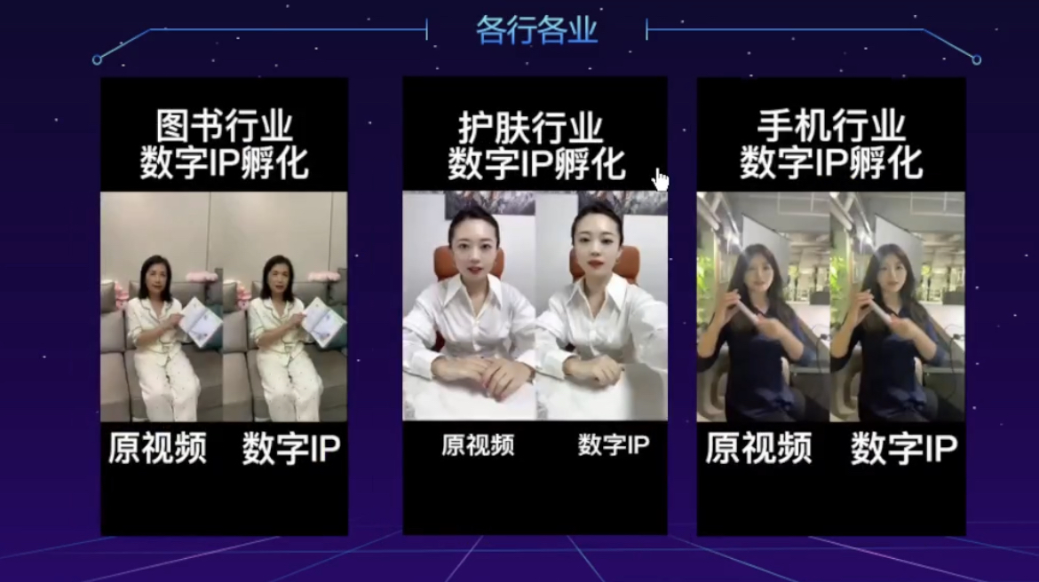 钱先生AI数字人智能IP，0费用招募合伙人