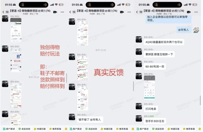 张鹏其他供需得物无货源搬砖、宝妈学生党兼职的看过来
