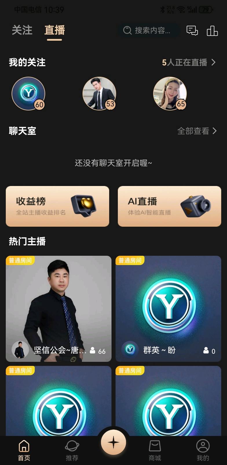 杜先生找合伙人AI无人直播傻瓜模式简单操作
