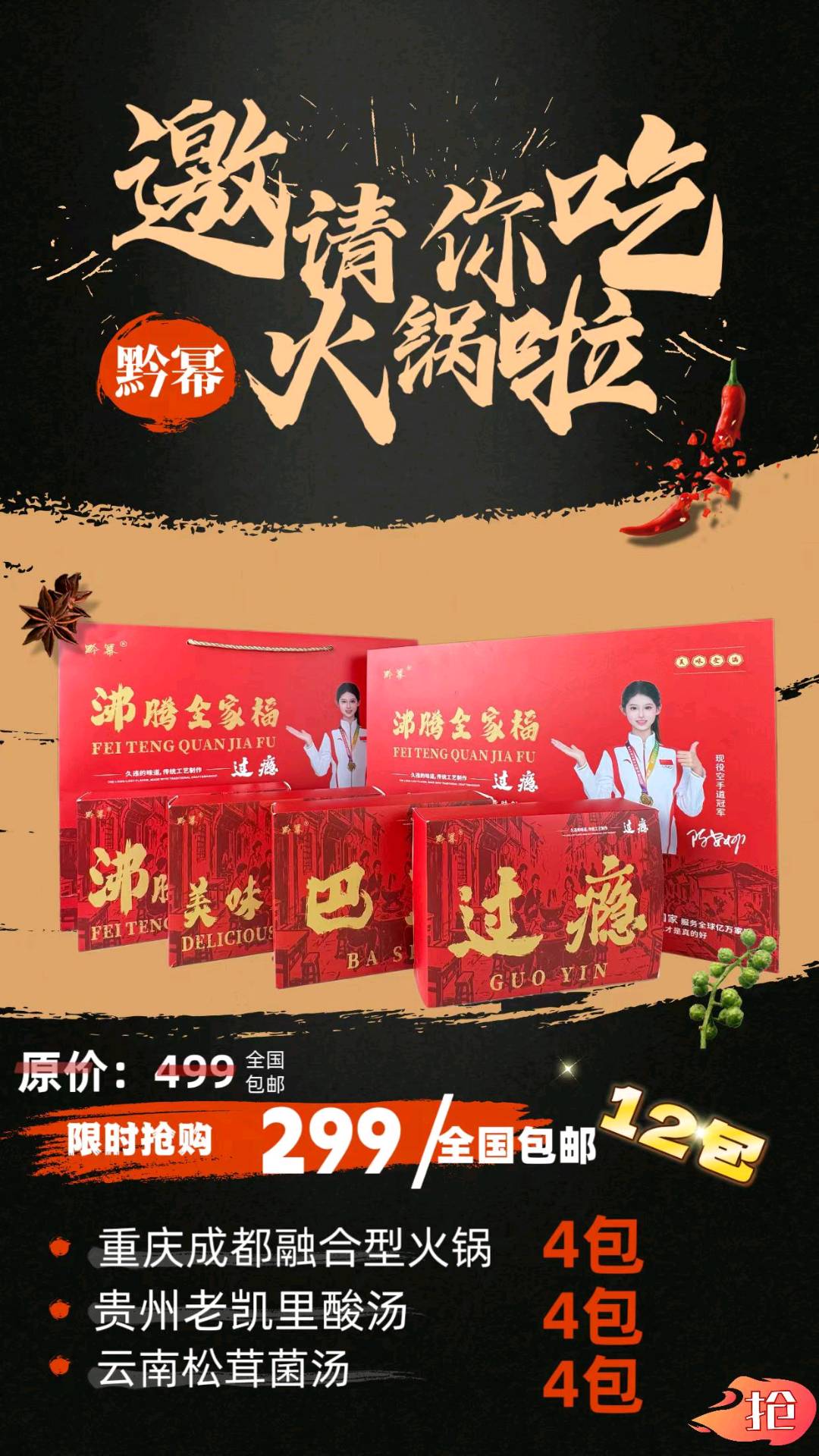 杨先生创业项目，私域销售