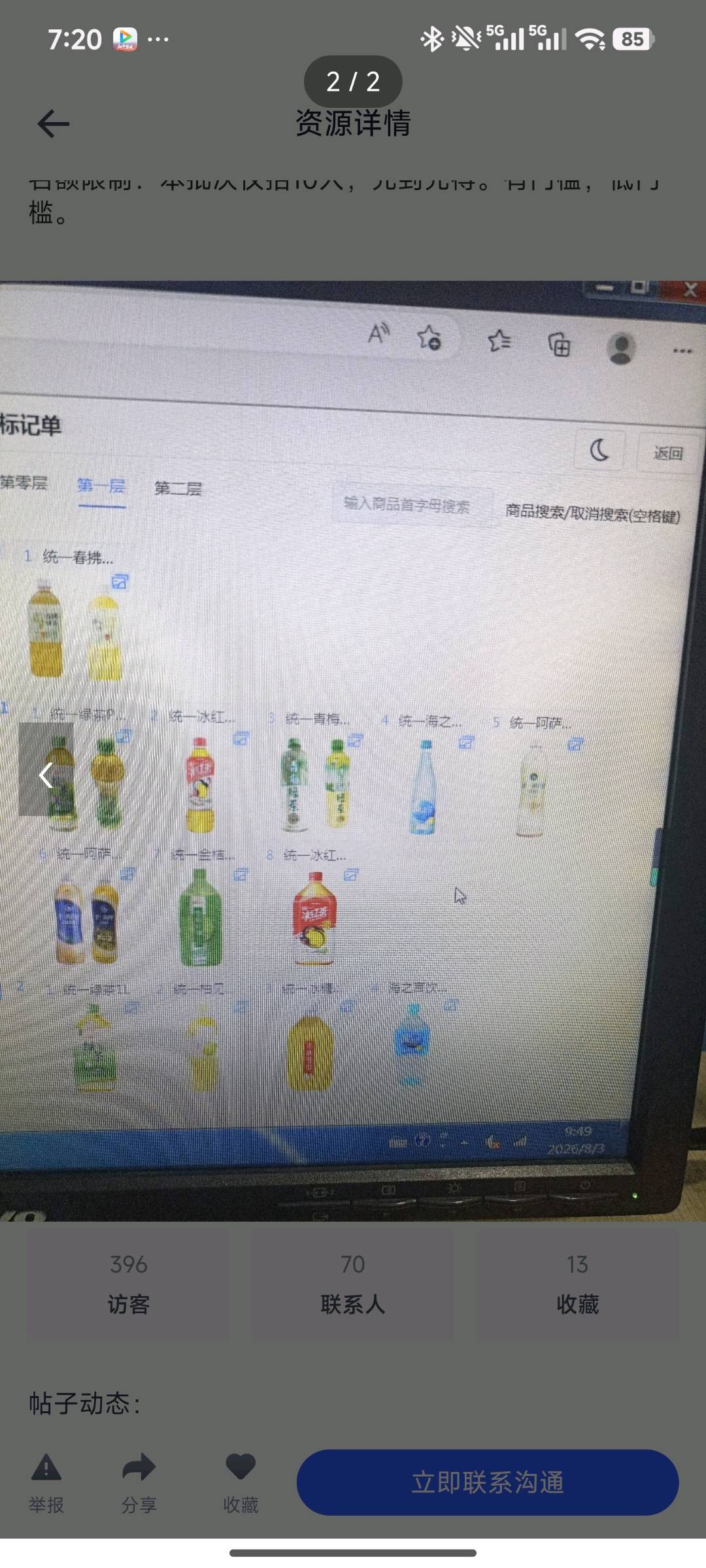 杨先生其他供需无人收货审核员，居家副业