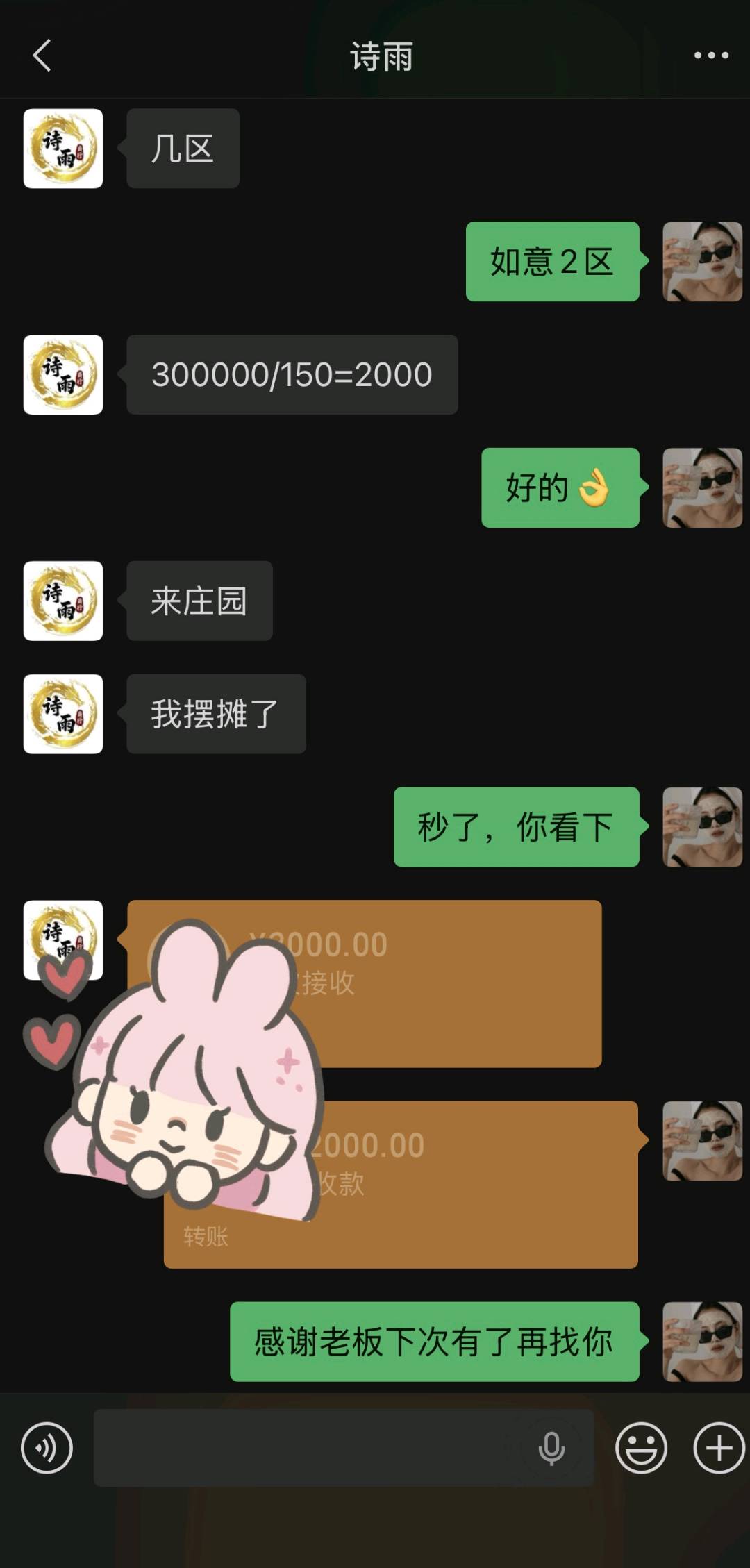 王海找合伙人寻找游戏搬砖项目合作，提供24小时全自动打金支持，收益稳定可期