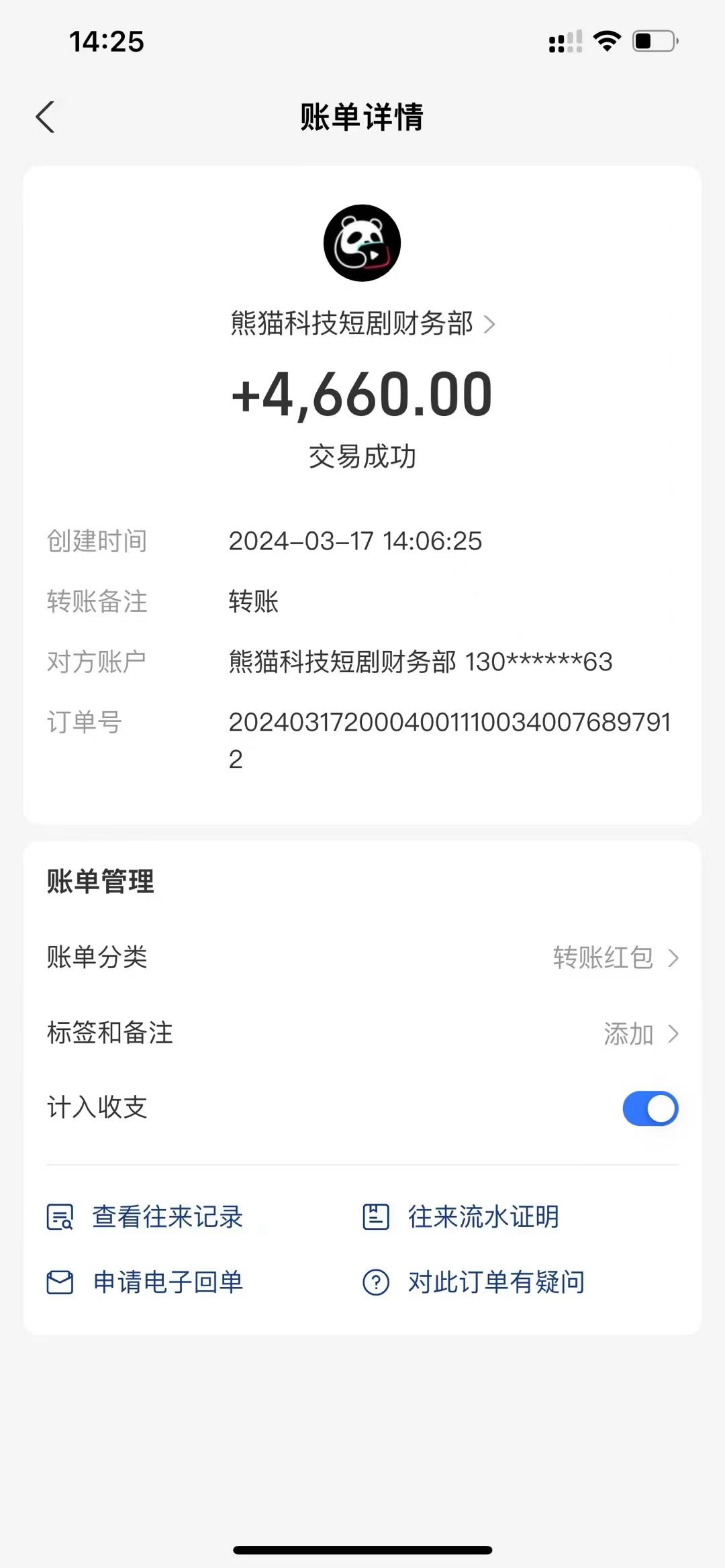 马先生短视频 熊猫短剧项目