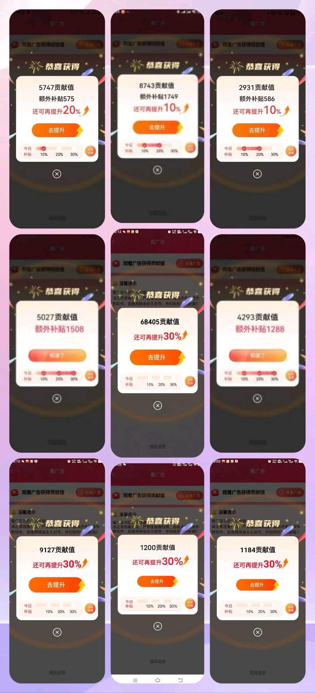 杨先生其他供需手机看广告零成本多设备操作，单条收益0.5元+