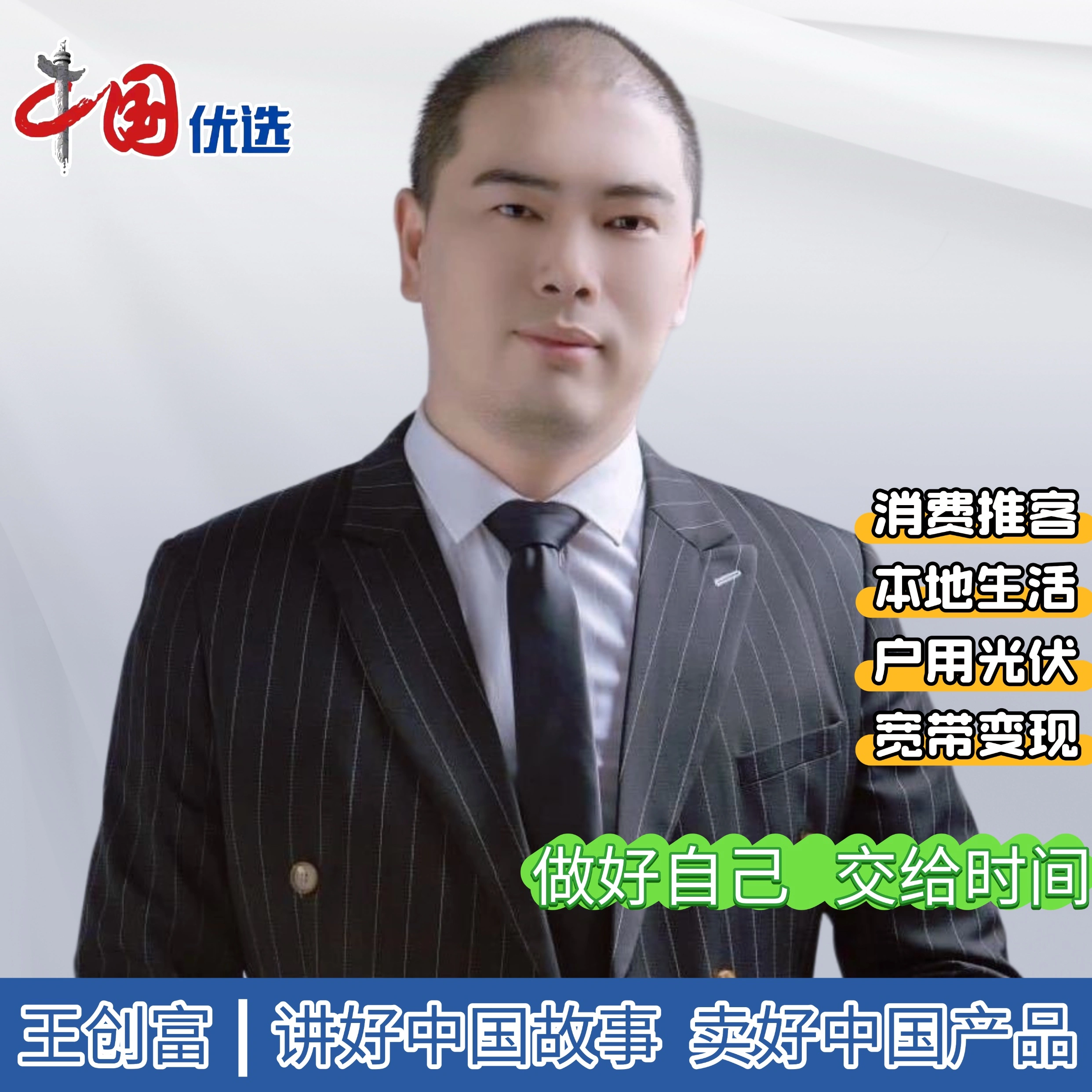王先生