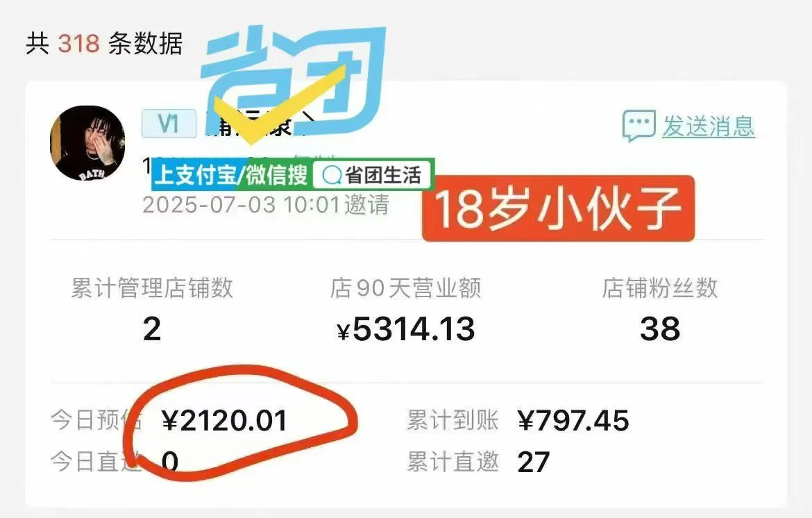 闫回春地推项目支付宝小蓝条推广