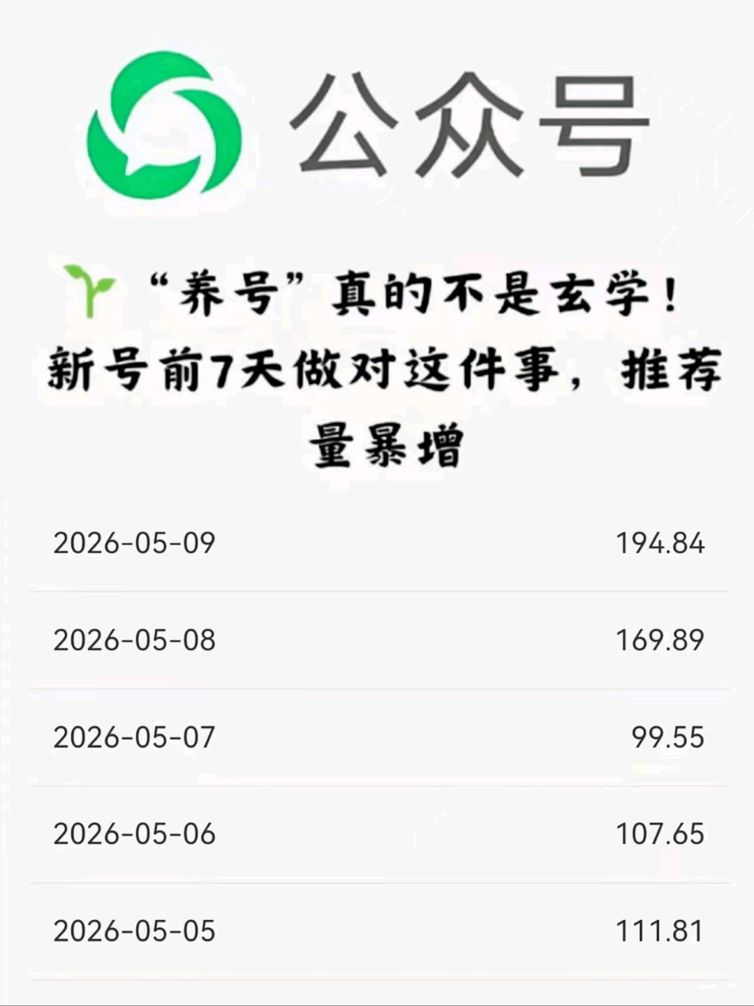 李先生找合伙人