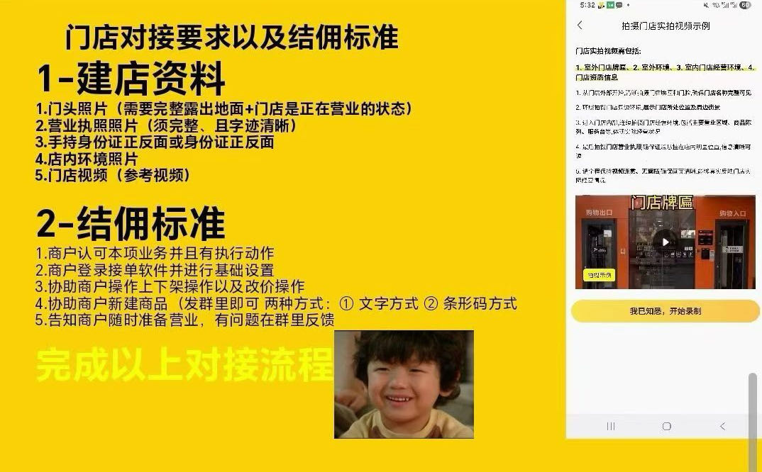 梁东浩地推项目