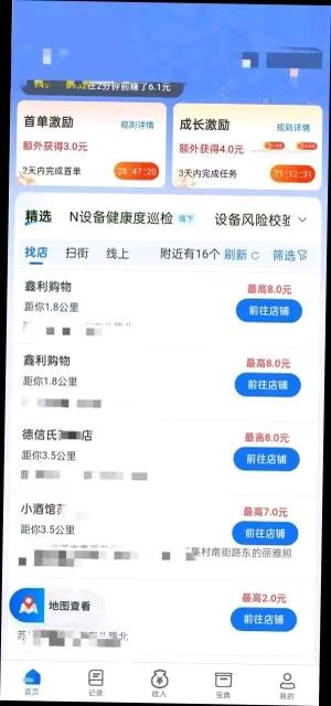 葛健其他供需支付宝线下巡检拍电