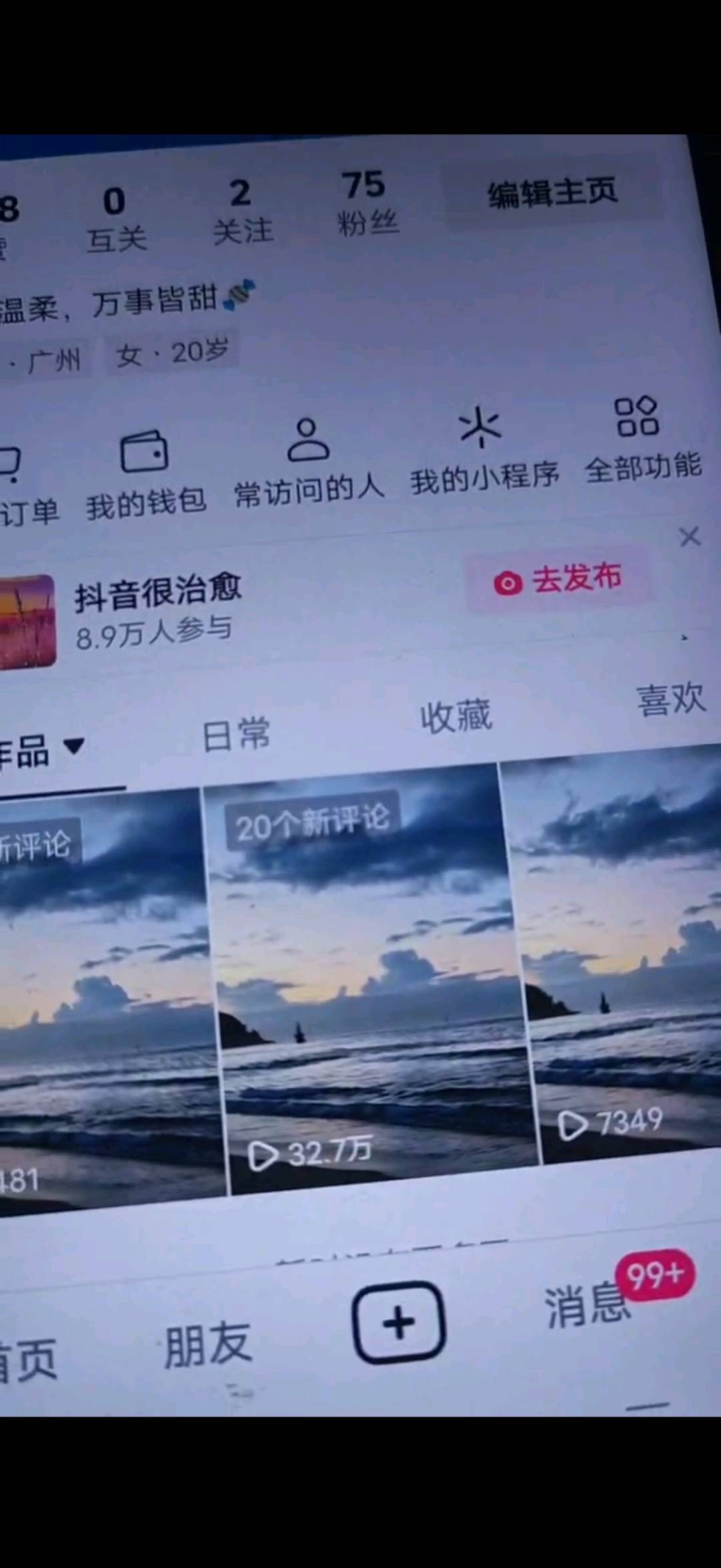 白朋朋找合伙人