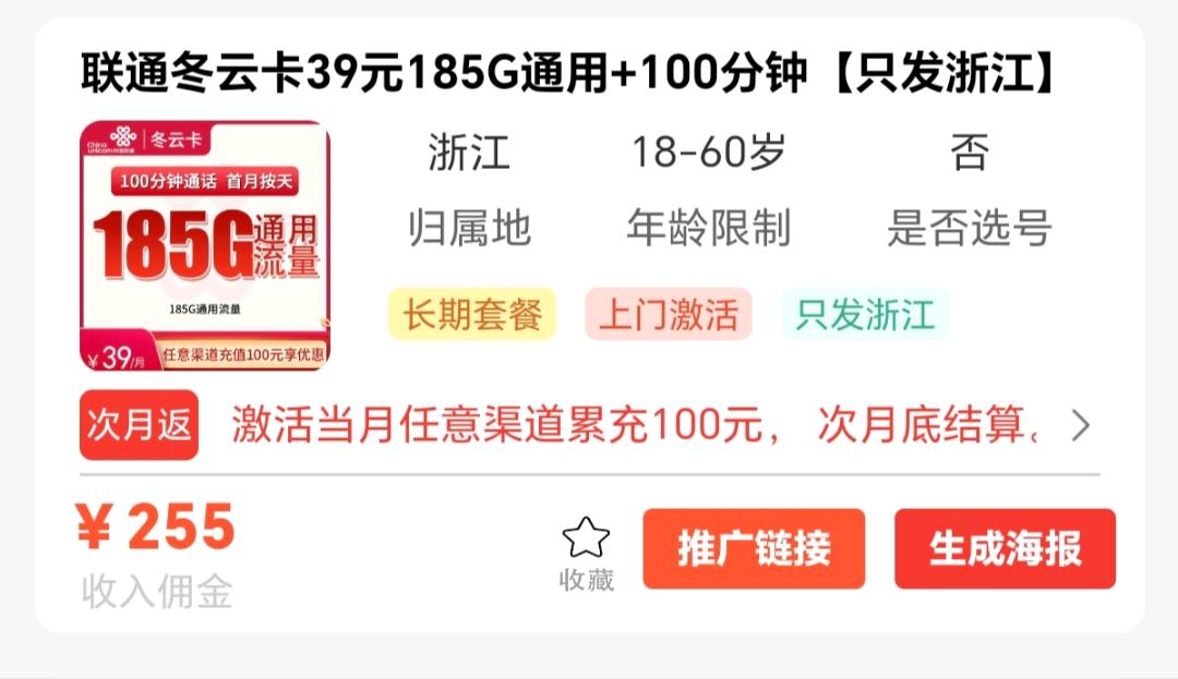 朱先生找合伙人号卡招商   免费加盟