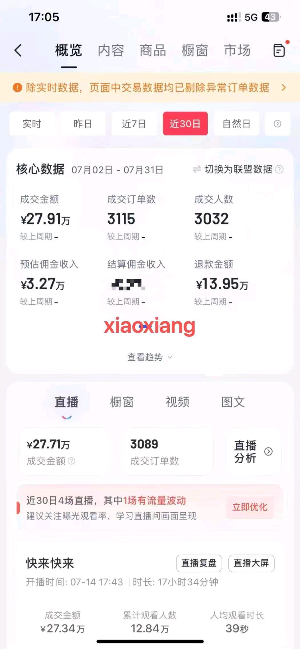 周明军得物工作室，自己当老板