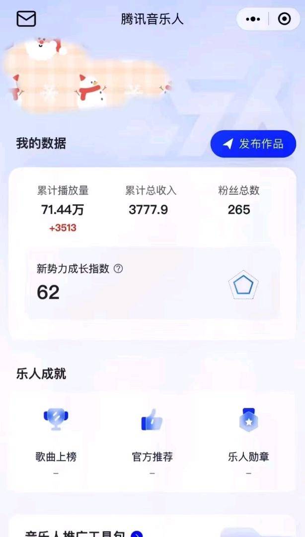 程思建其他供需网易云音乐人计划，老项目新技术