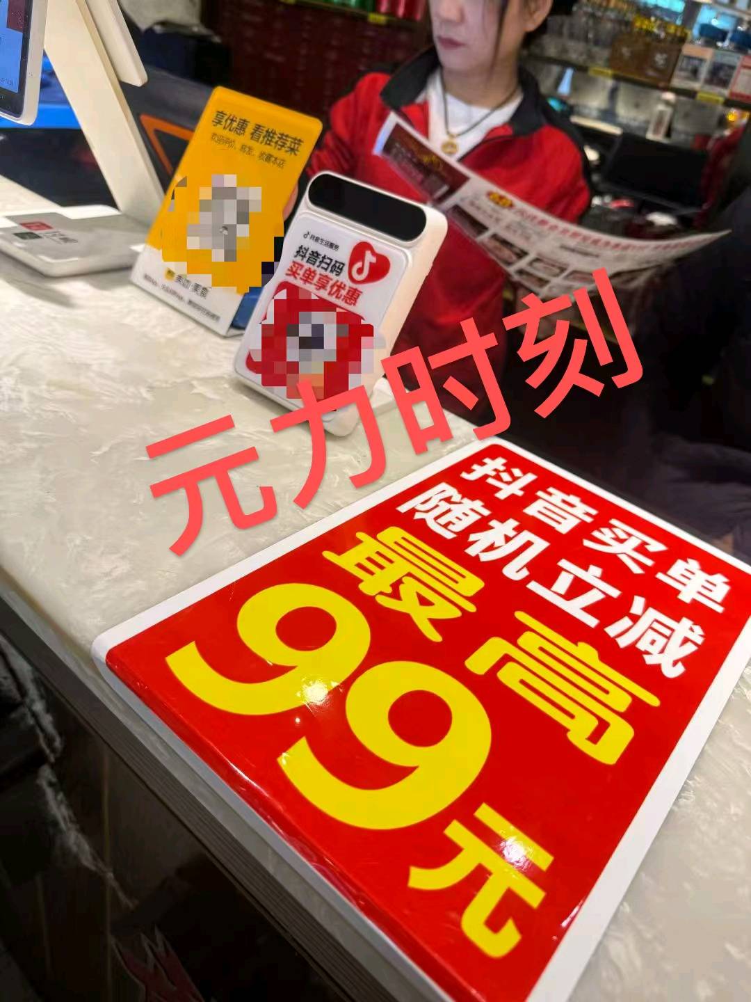 陈天东其他供需抖音买单 官方一级服务商