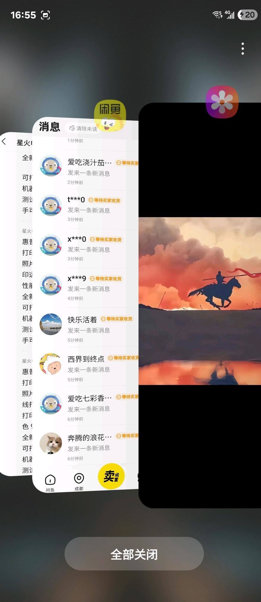 张先生找合伙人