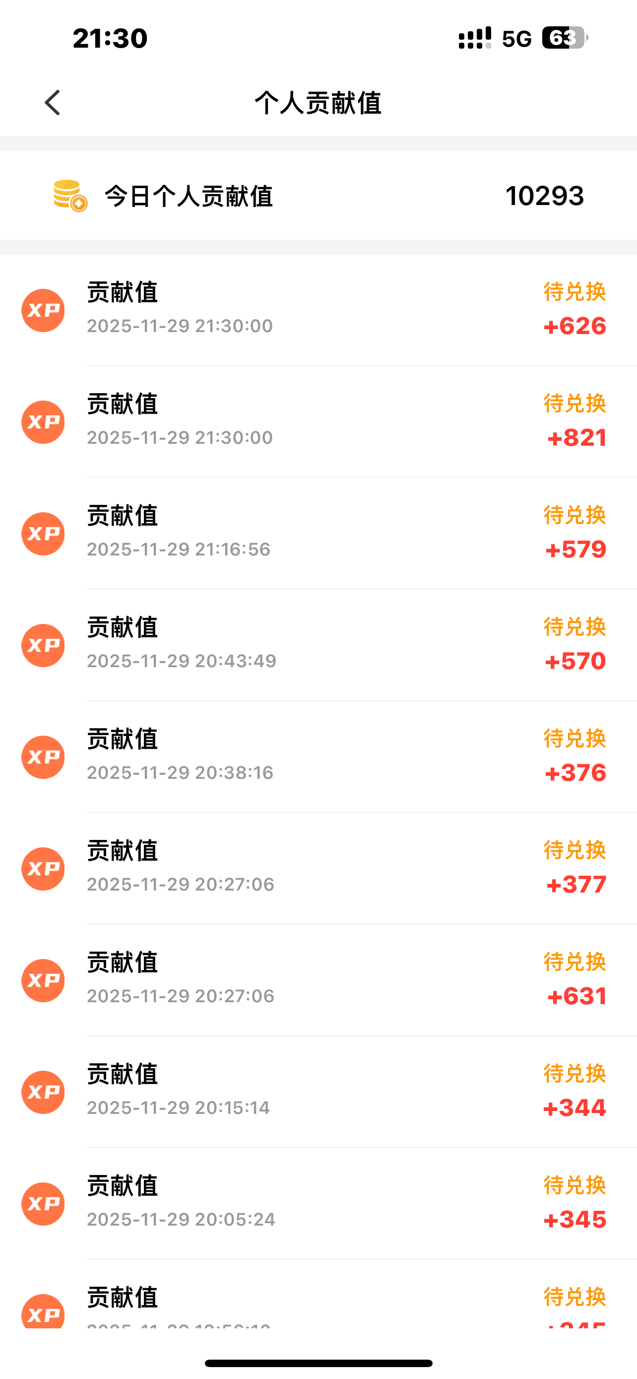 陈锋涛其他供需