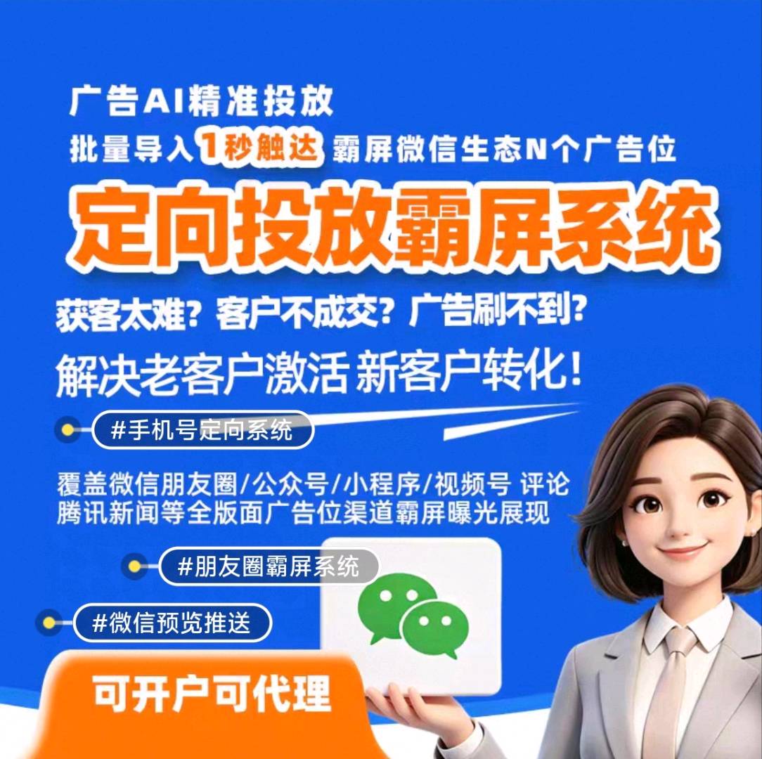 杨先生地推项目