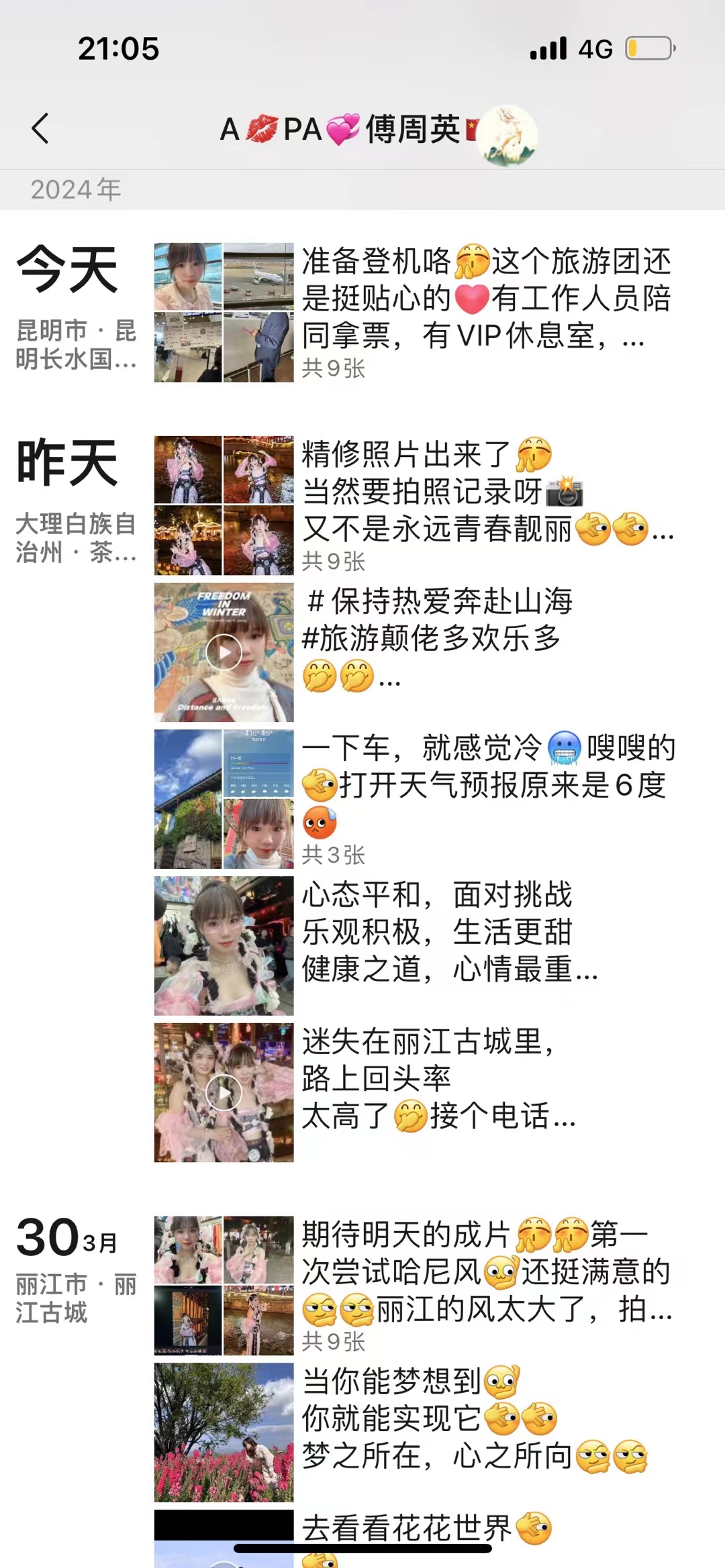 孙先生异业合作