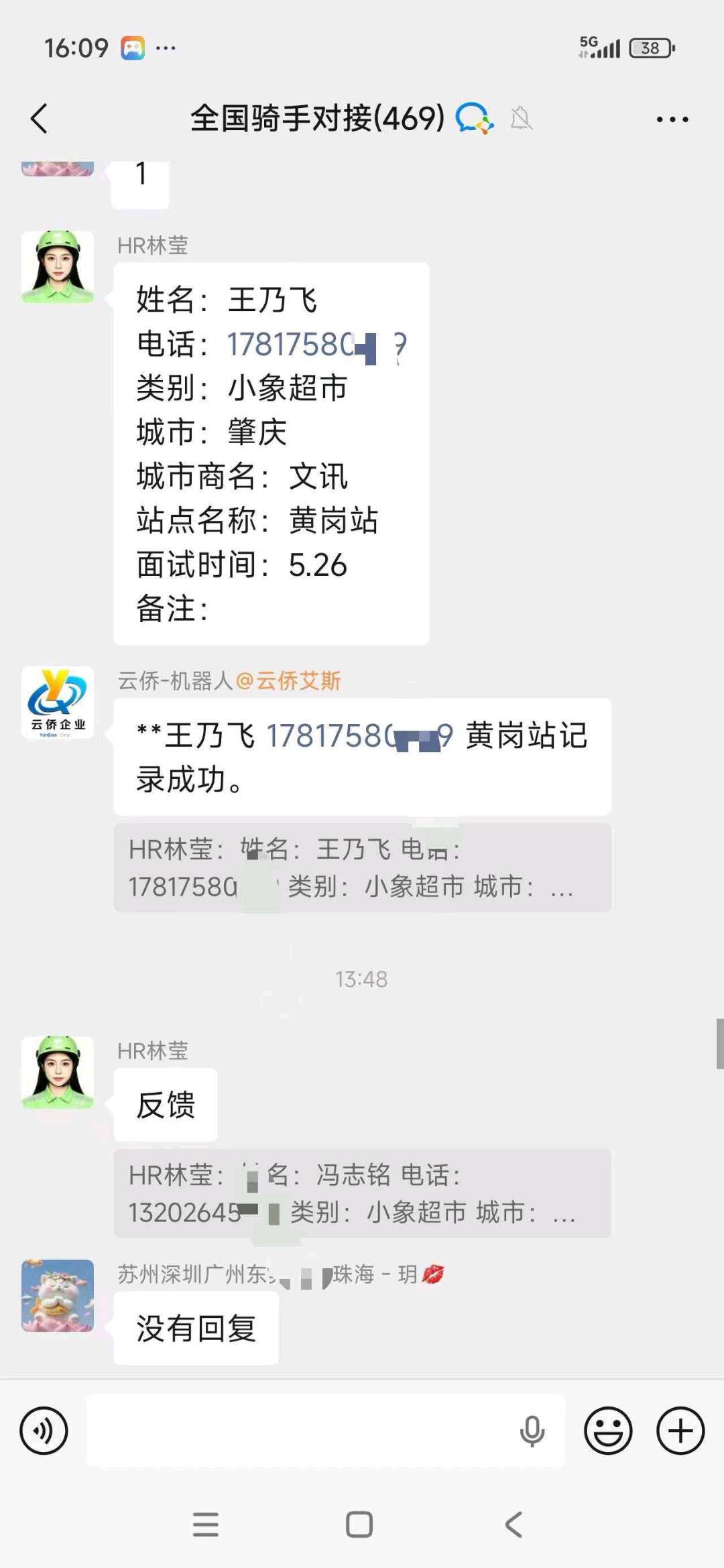 李先生找合伙人新媒体劳务全国骑手工厂等招聘,一单几千,个人或团队可做