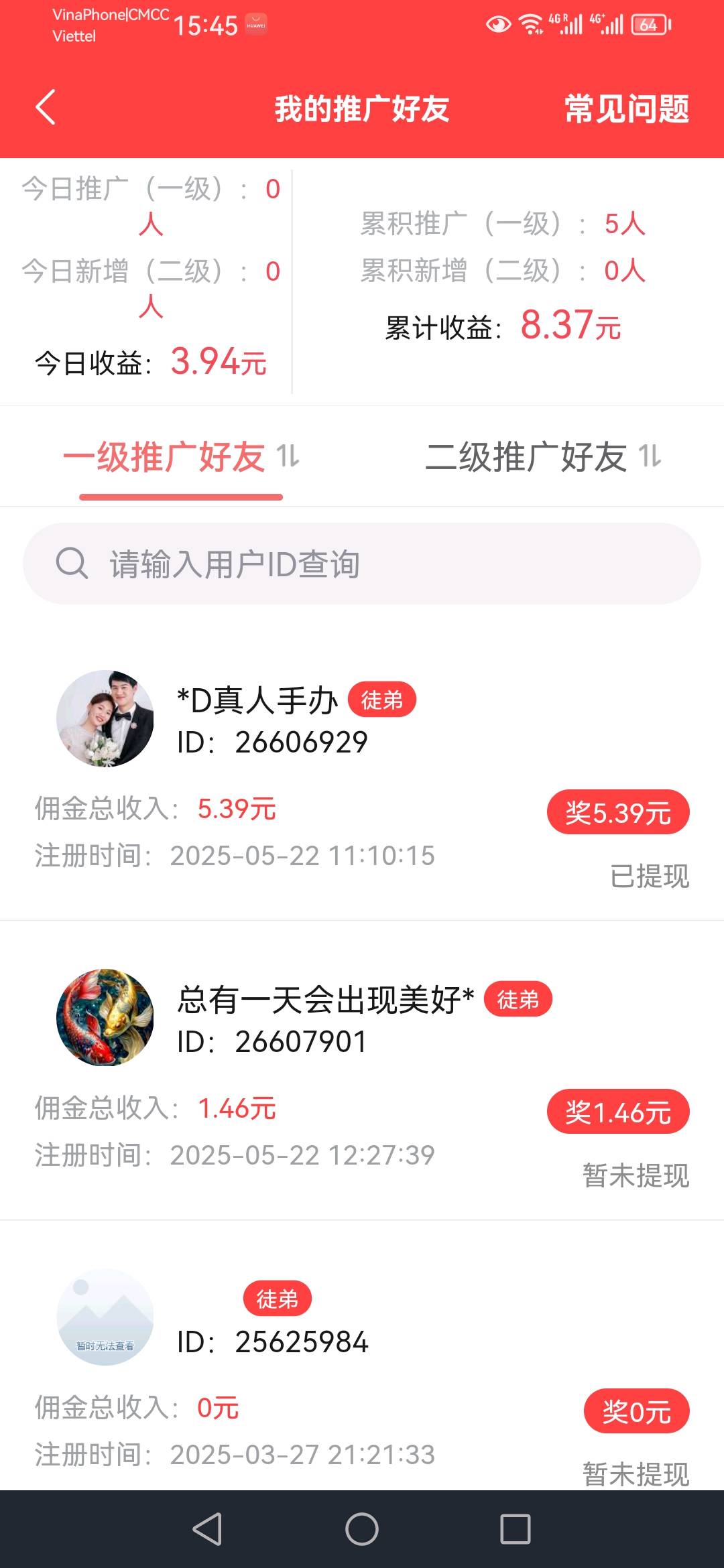张炉意其他供需赏帮赚，一款可以挣钱的APP