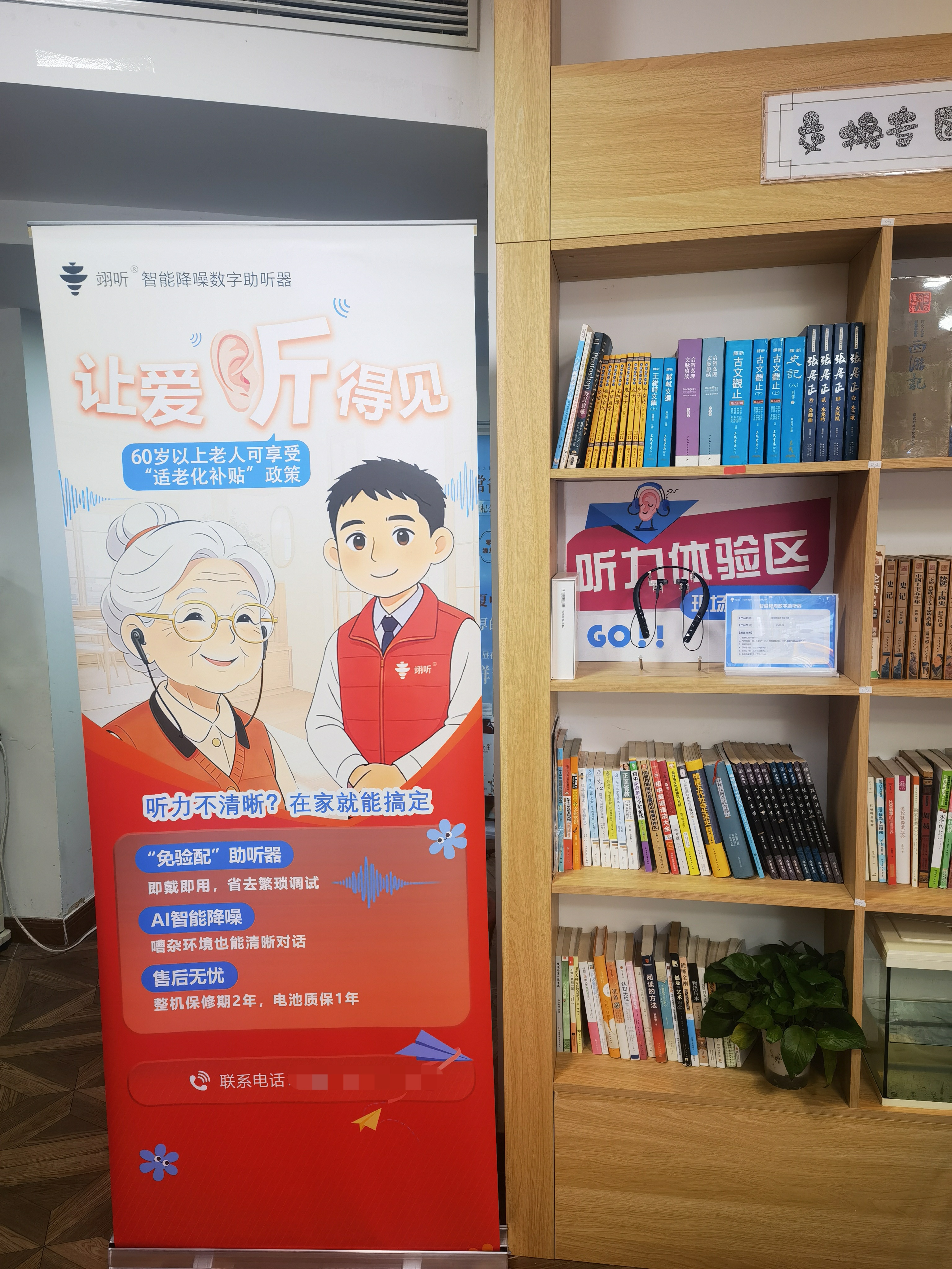 冯先生品牌货源智能降噪数字助听器 免验配,寻养老驿站、养老服务中心等银发门店合作