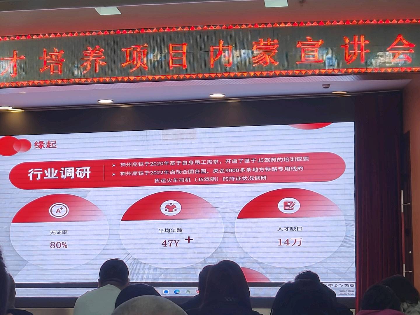 白仁胜其他供需J5铁路货运司机培训合作：月薪*单生收益*