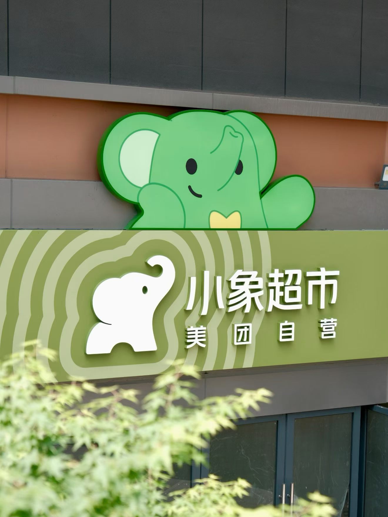 叶女士地推项目官方直签美团小象拉新项目，工期14-18天，新仓/老仓收入高