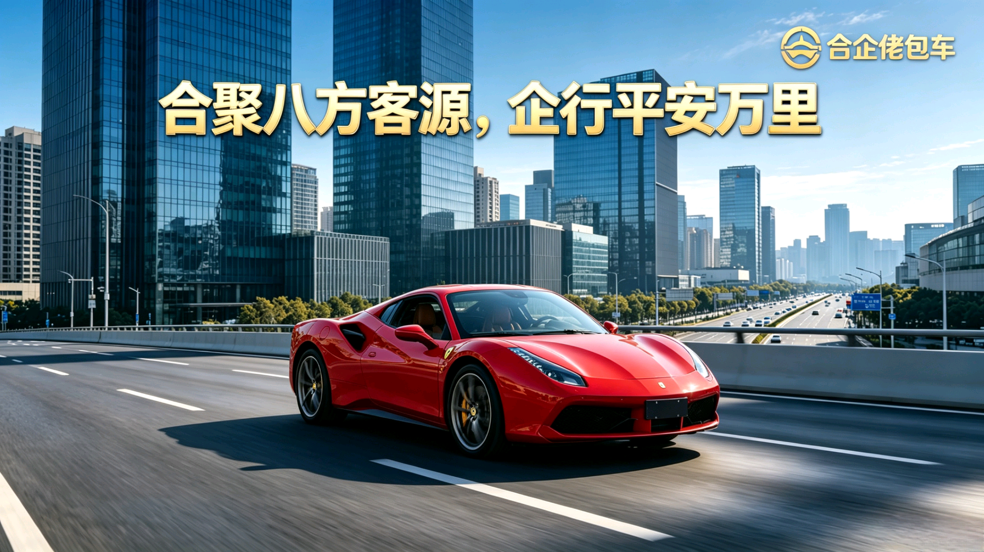 胡渊找合伙人
