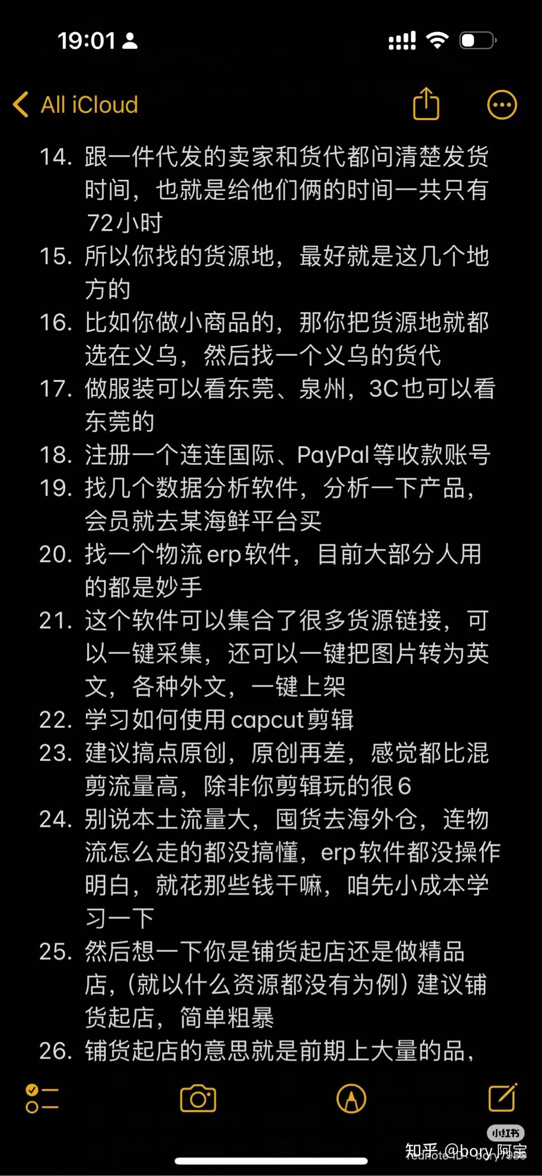 刘先生其他供需