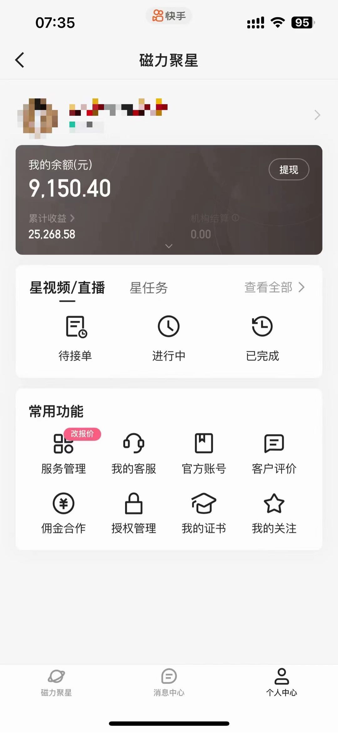 范先生找合伙人无人直播找合伙人，有安卓就可以做,收益可观，免费带