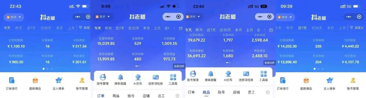 王先生找合伙人快手小店代运营 限时托管计划