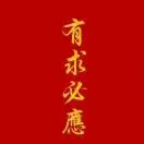 u客直谈实名认证李观林