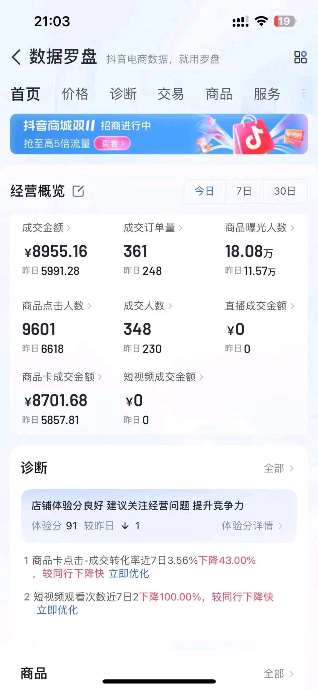 平佳豪抖音店铺合作项目，你来开店，我来运营，抽佣模式，你7我3
