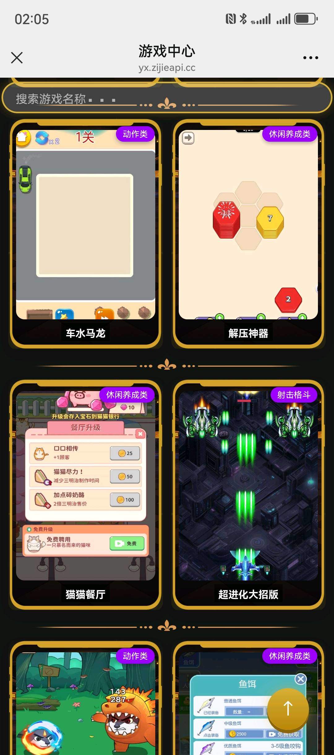 陈先生找合伙人抖音小游戏，利润保底，简单！