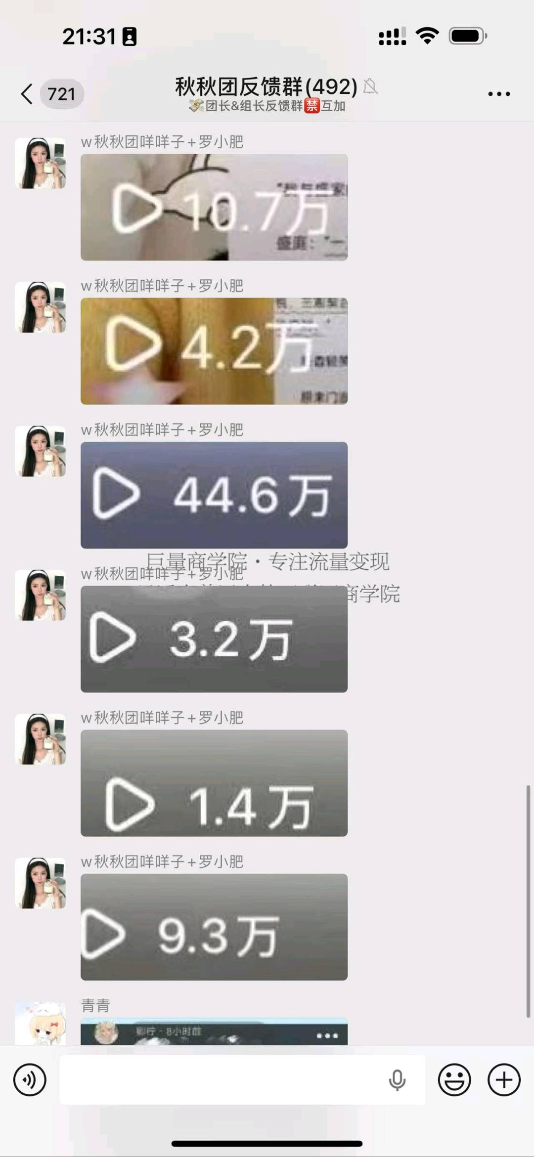 付女士其他供需小说项目，一部手机就可以做，简单操作，独立后台，时间自由，每天发发视频