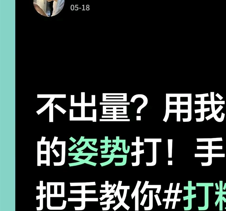 张旭其他供需抖音代发，一条15-20，长期需要，来点实力的合作
