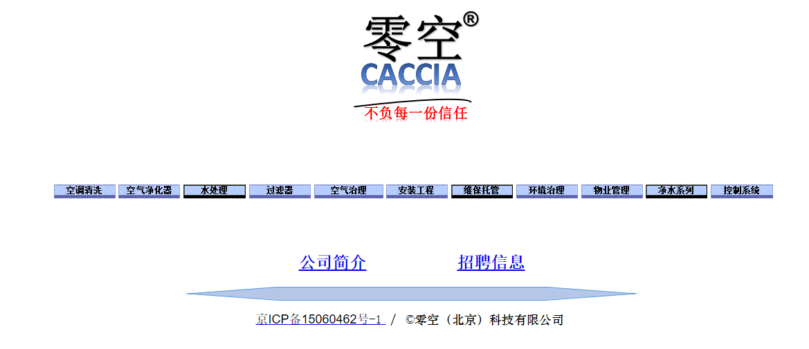 殷晓辉找合伙人提供空调系列服务 欢迎合伙人，投资人加入