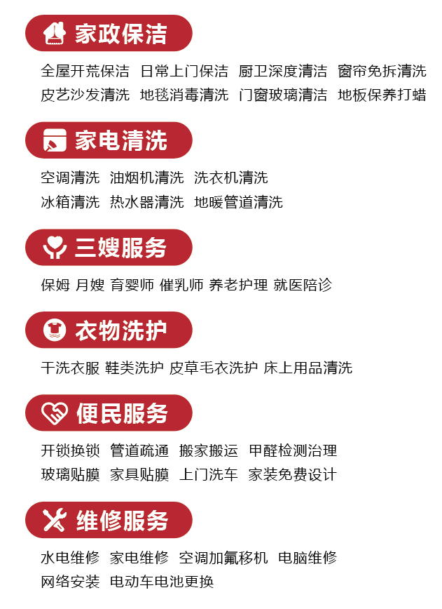彭先生找合伙人家政服务全国招城市合伙人