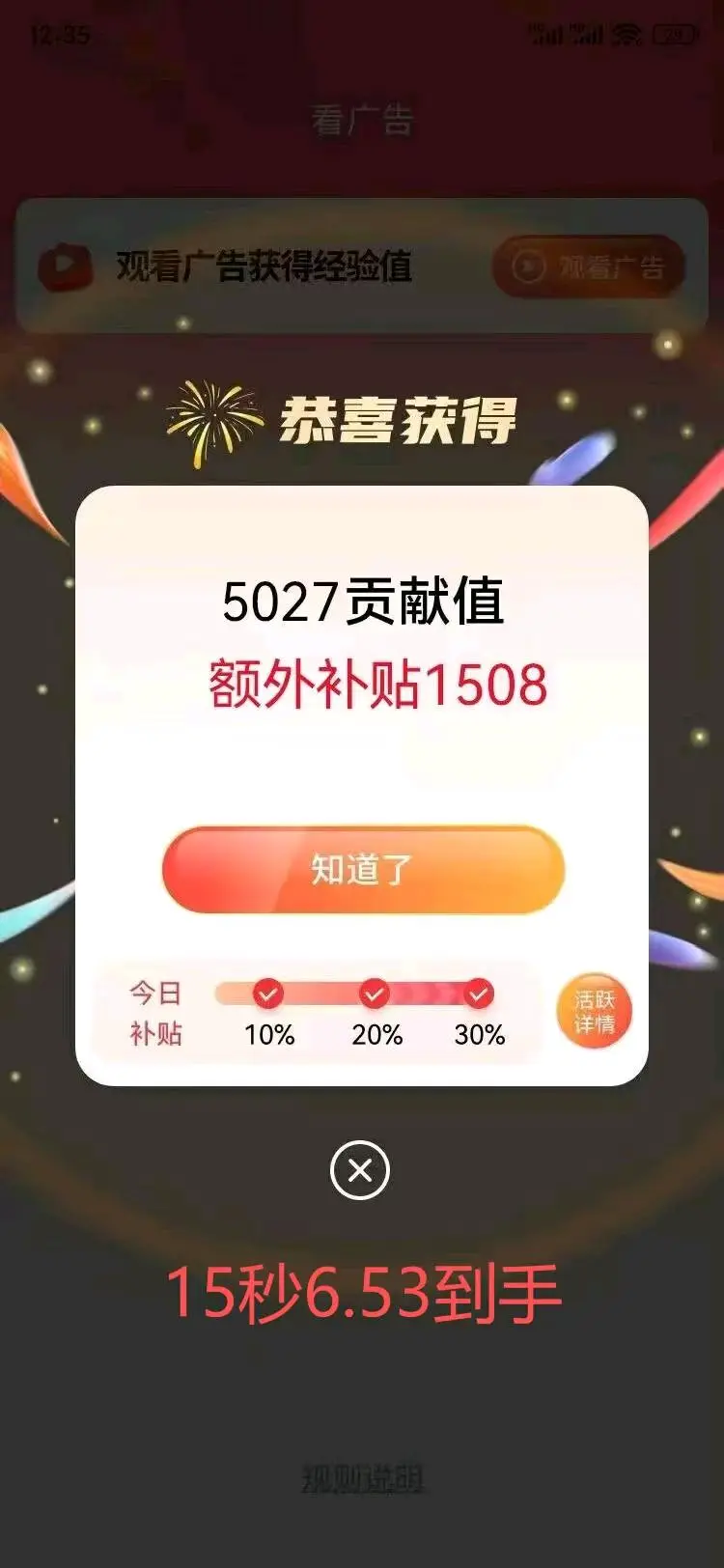 李秀群找合伙人通过微享集app看广告赚米,当然不仅仅是广告,购物外卖打车均能省钱和返