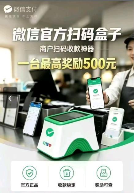 郑海龙地推项目微信小绿盒 个人团队都可对接 一家530 达标就结