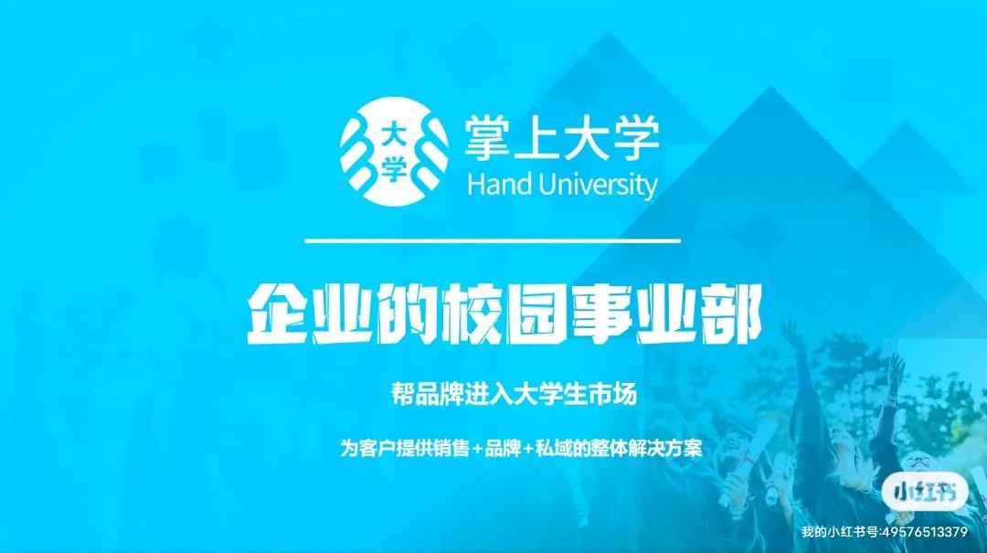 王先生乙方信息全国3000所大学