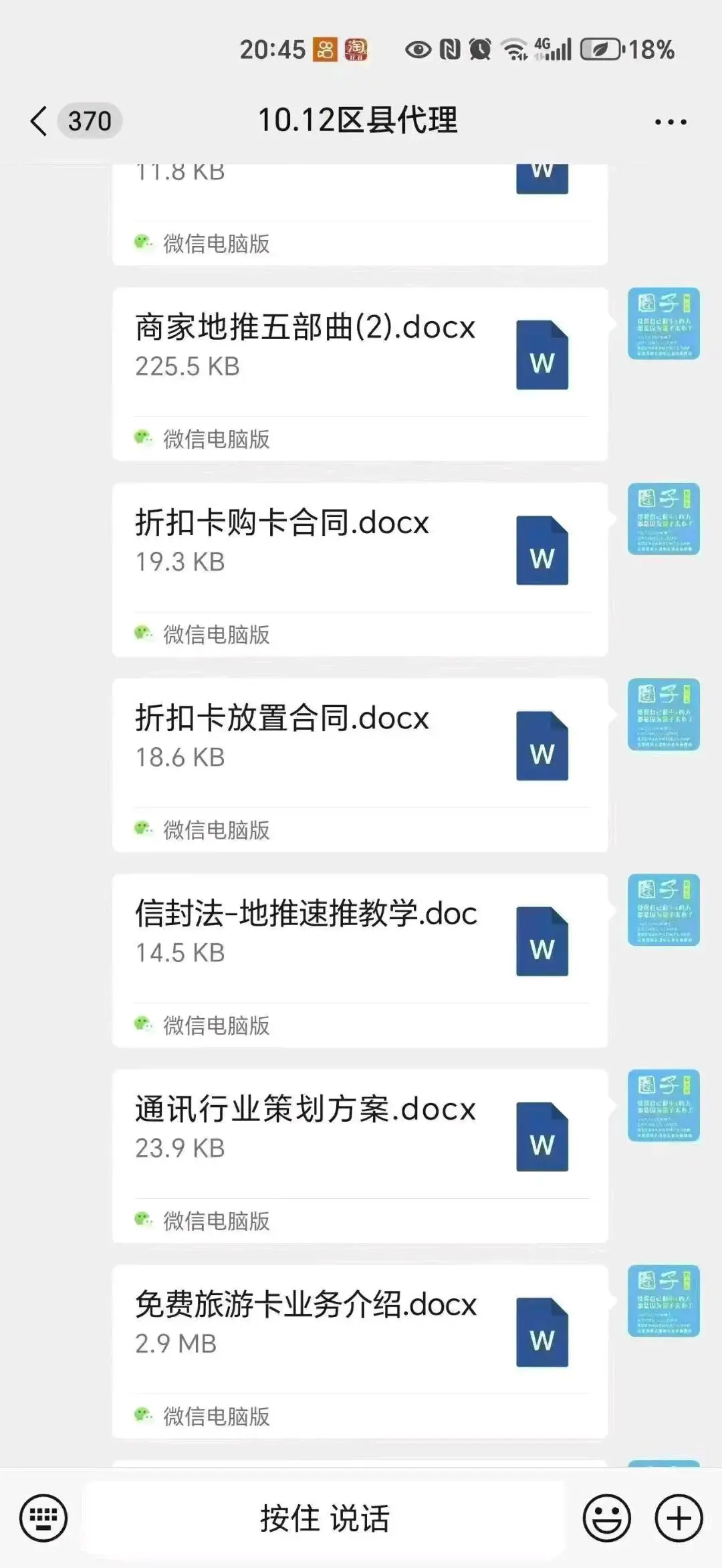 李丞洋找合伙人