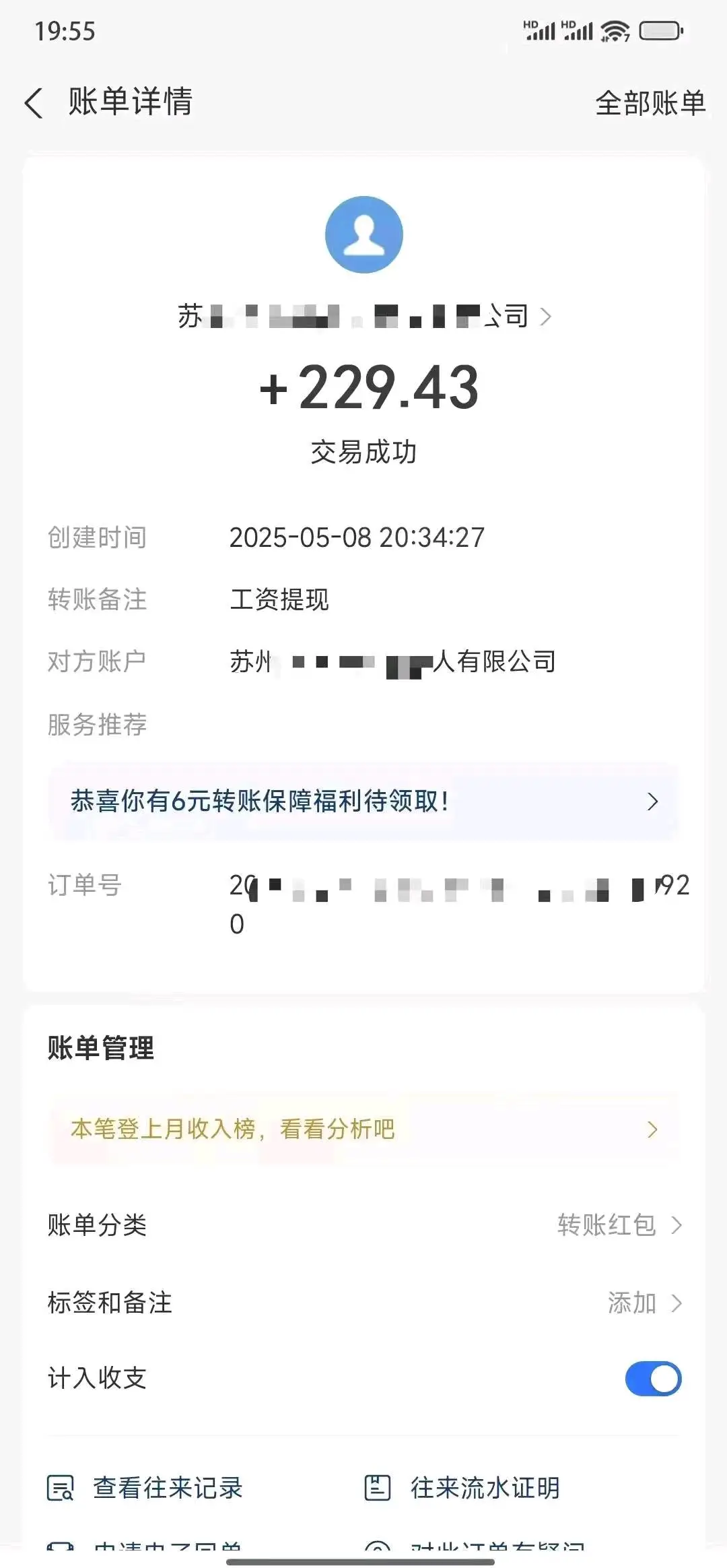 王先生其他供需无人售货机线上收银员