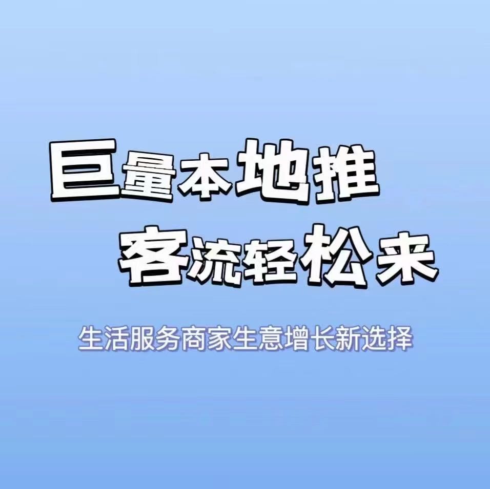 汪先生乙方信息ad-本地推-腾讯广电通直营户开户！