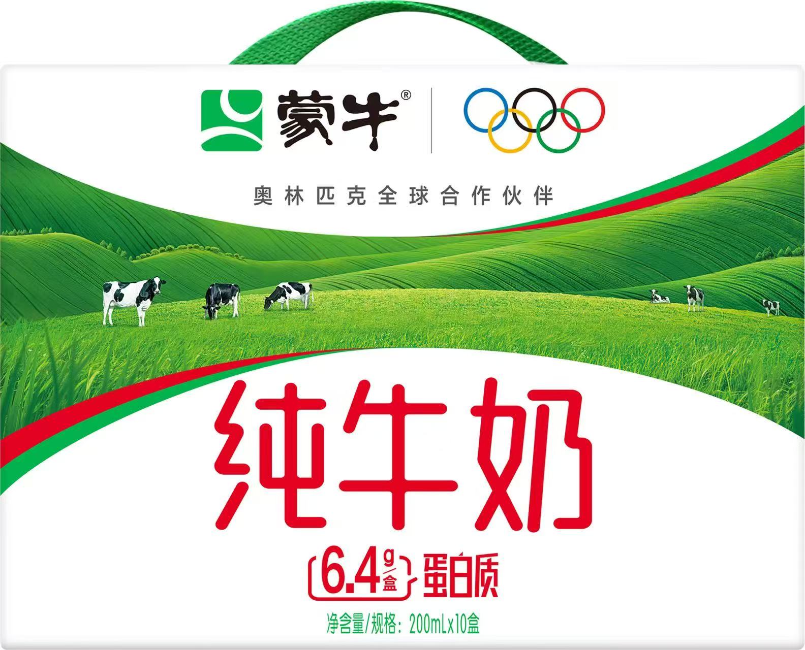 袁俊娜品牌货源蒙牛纯牛奶厂家寻找私域渠道或者直播间