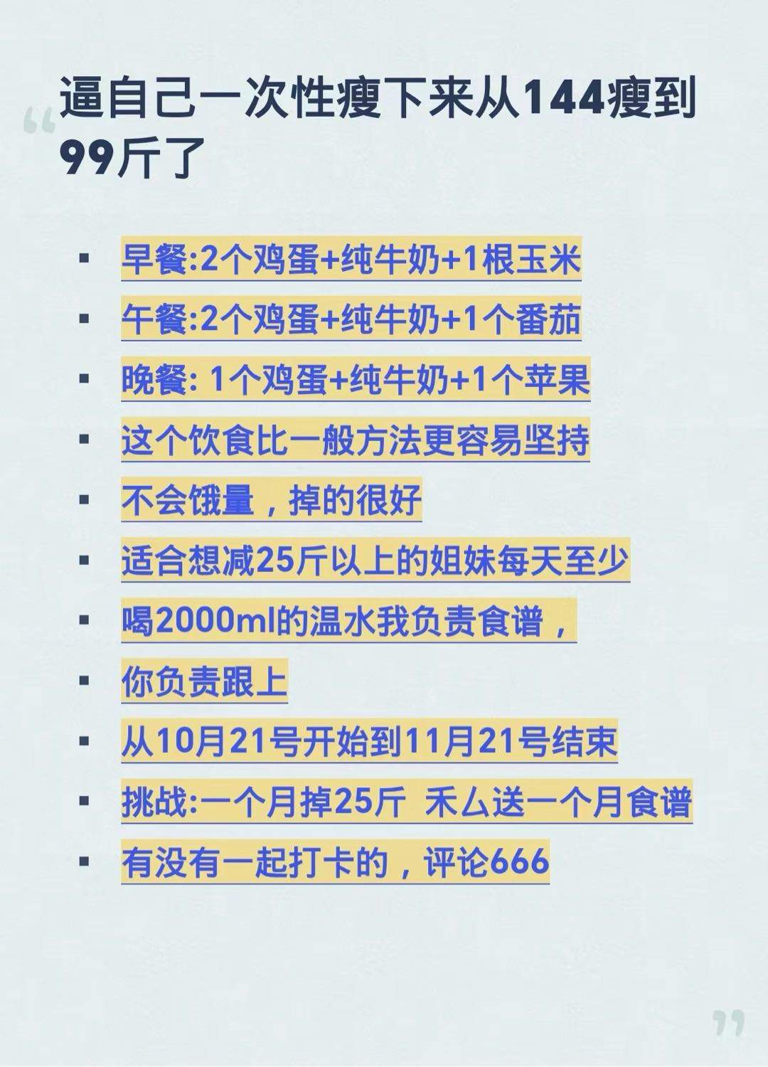 马霖其他供需视频推广，抖音代发视频推广，代发内容为减脂食谱素材绿色日结20-300