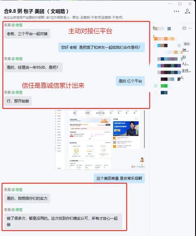 孙严宇外卖代运营服务 三大平台全托管 5年经验