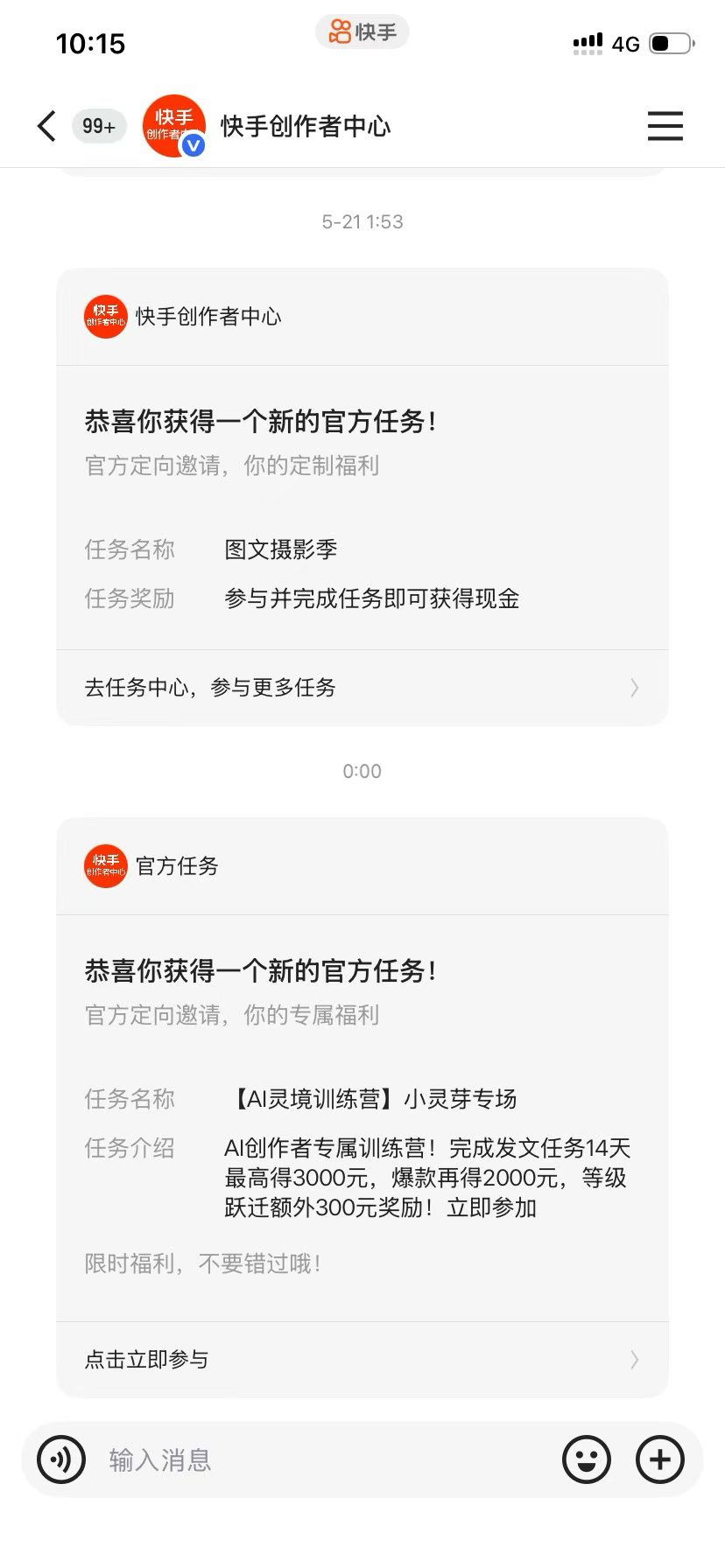 姜先生其他供需快手ai灵境计划，月入*，人人可做